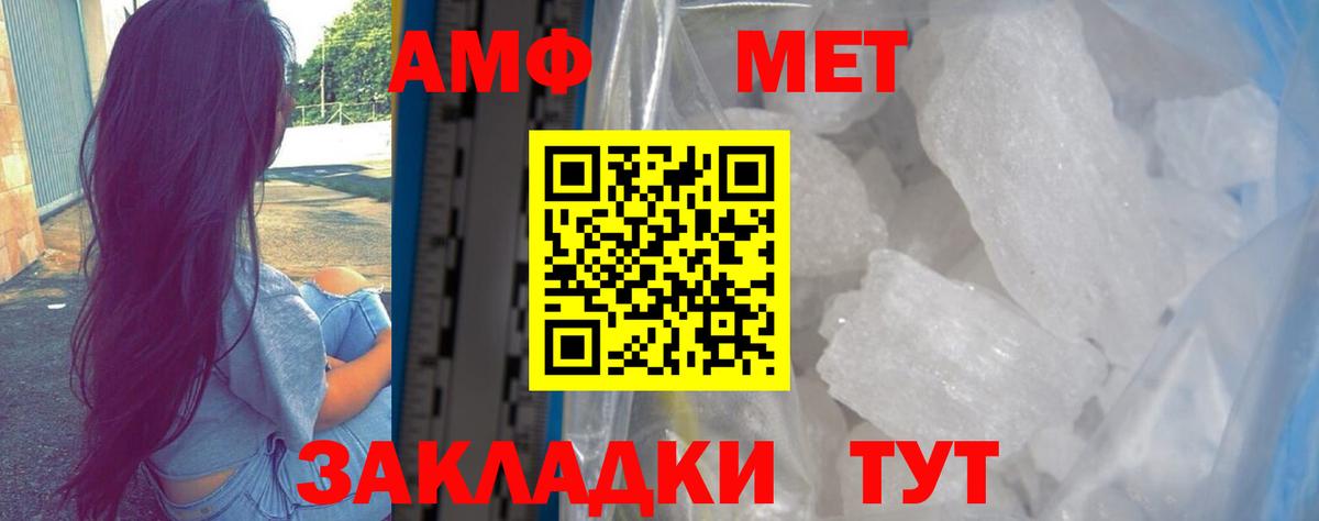 Amphetamine VHQ Камышин