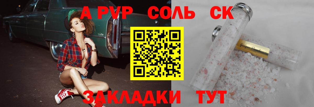 Альфа ПВП кристаллы  Alpha PVP  Камышин  купить наркотики сайты  Вход с VPN  А ПВП Crystall 