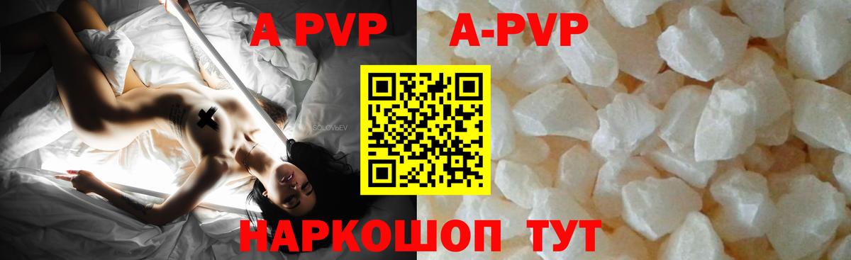 Alpha PVP крисы CK Камышин