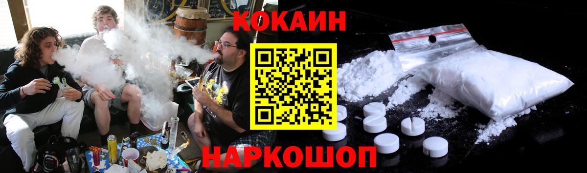 Cocaine VHQ Камышин