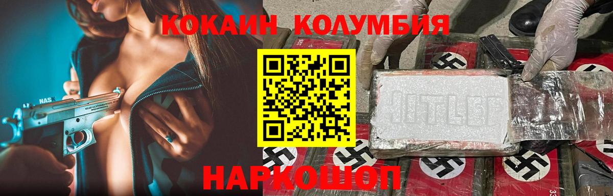 COCAIN Fish Scale  COCAIN  Вход с VPN  Камышин  Кокаин 99% 