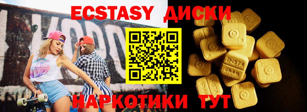 Камышин  Ecstasy  ЭКСТАЗИ 300 mg  Вход с VPN  Экстази бентли 