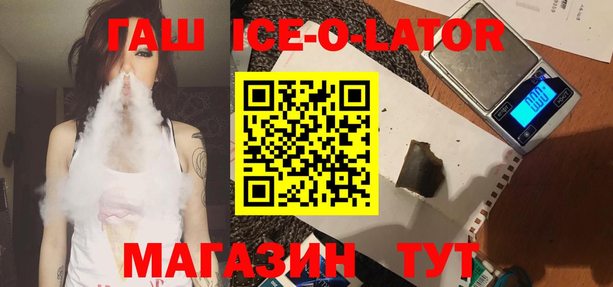 Камышин  ГАШ Cannabis  Вход с VPN  ГАШ гашик 