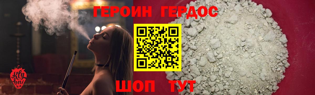 Камышин  Героин белый  Вход с VPN 