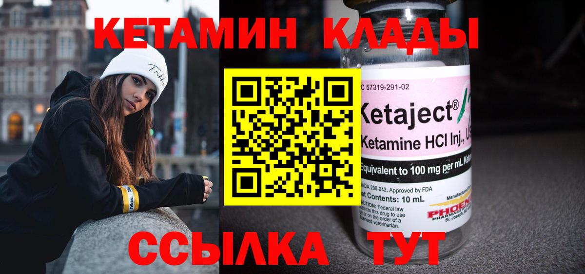 КЕТАМИН ketamine  shop наркотические препараты  Камышин  Вход с VPN 