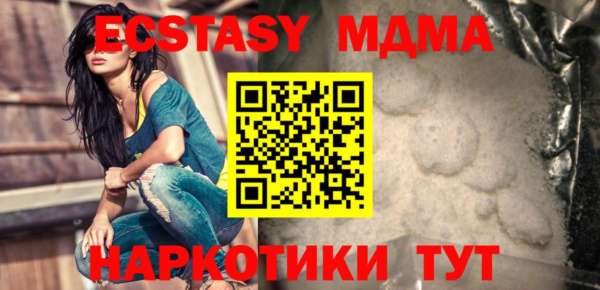 MDMA crystal Камышин