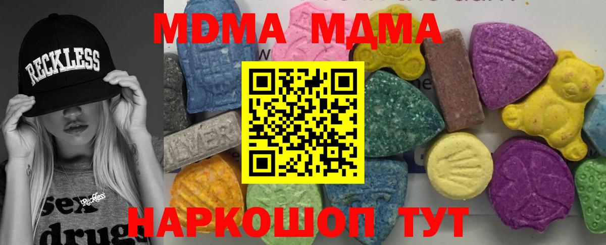 Камышин  МДМА молли  MDMA  Вход с VPN 