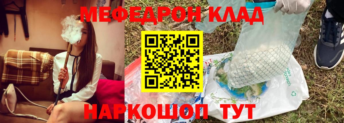 цены наркотик  Вход с VPN  Мефедрон  Камышин  МЕФ  МЯУ-МЯУ кристаллы 
