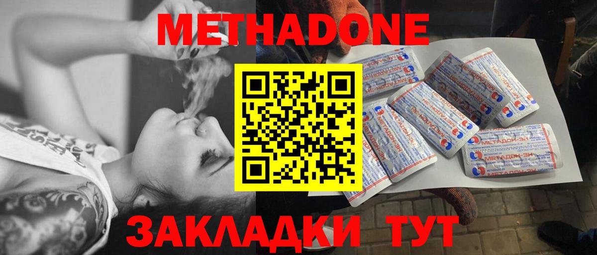 МЕТАДОН кристалл  blacksprut как войти  МЕТАДОН белоснежный  Камышин  Вход с VPN 