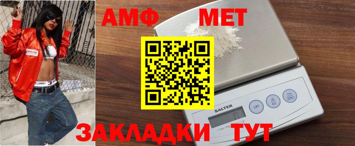 Камышин  Первитин кристалл  Вход с VPN 