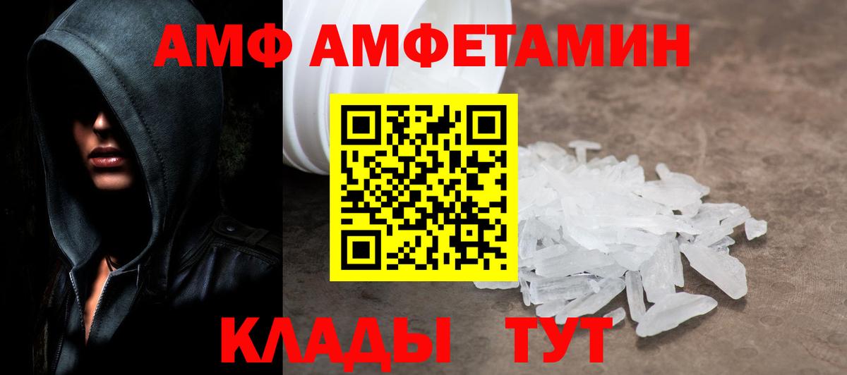 Первитин кристалл Камышин