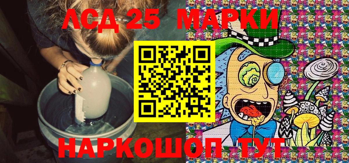 Марки 25I-NBOMe 1,5мг Камышин