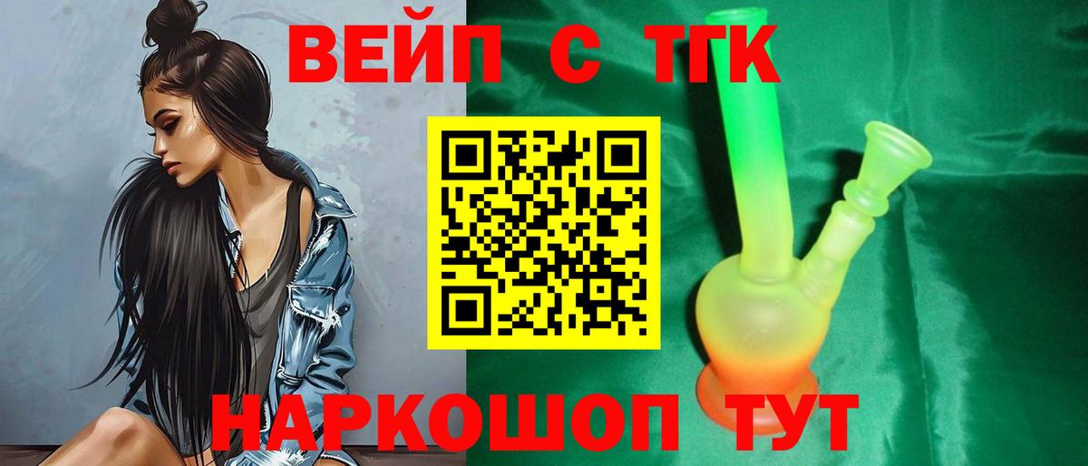 Камышин  Дистиллят ТГК гашишное масло  Вход с VPN 